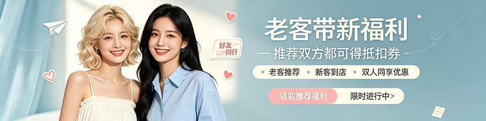 老客邀新计划|携手领券,共享拍摄优惠